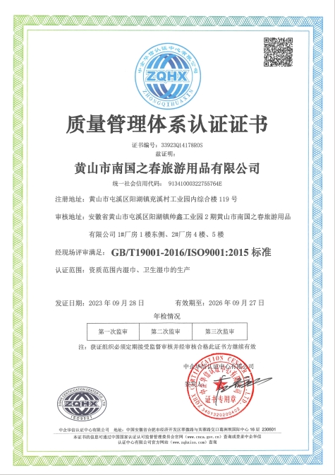 ISO9001質(zhì)量管理體系認證